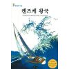 켄즈케 왕국