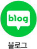네이버블로그